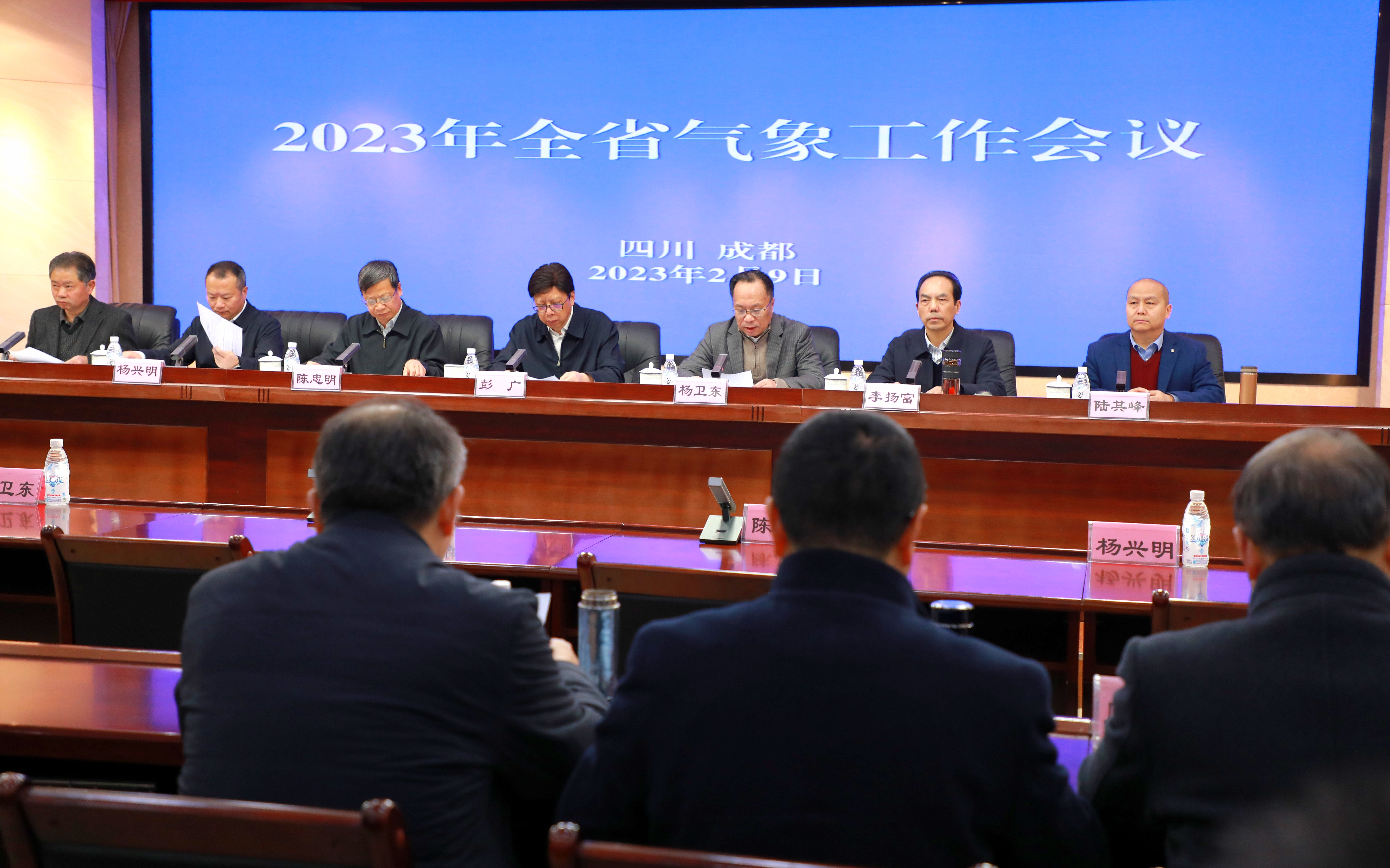 2023年全省气象工作会议开幕
