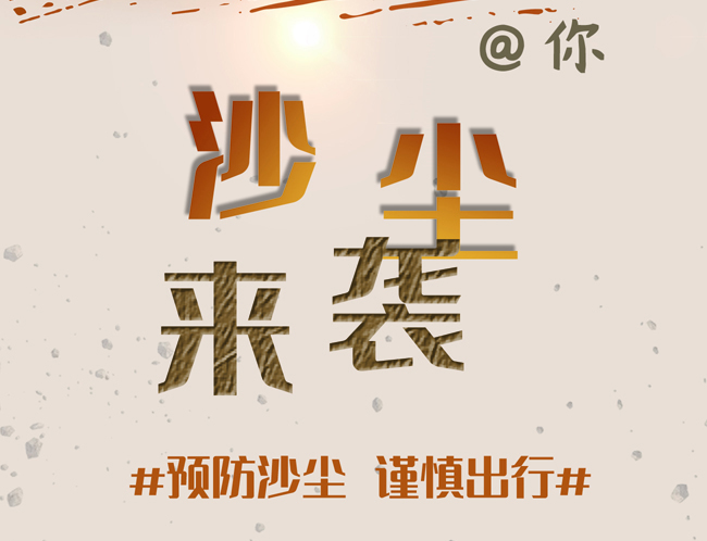 沙尘 九宫格55.jpg